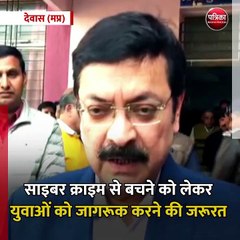 देवास (मप्र): एडीजीपी डॉ. वरुण कपूर ने प्राचार्यगणों से की चर्चा