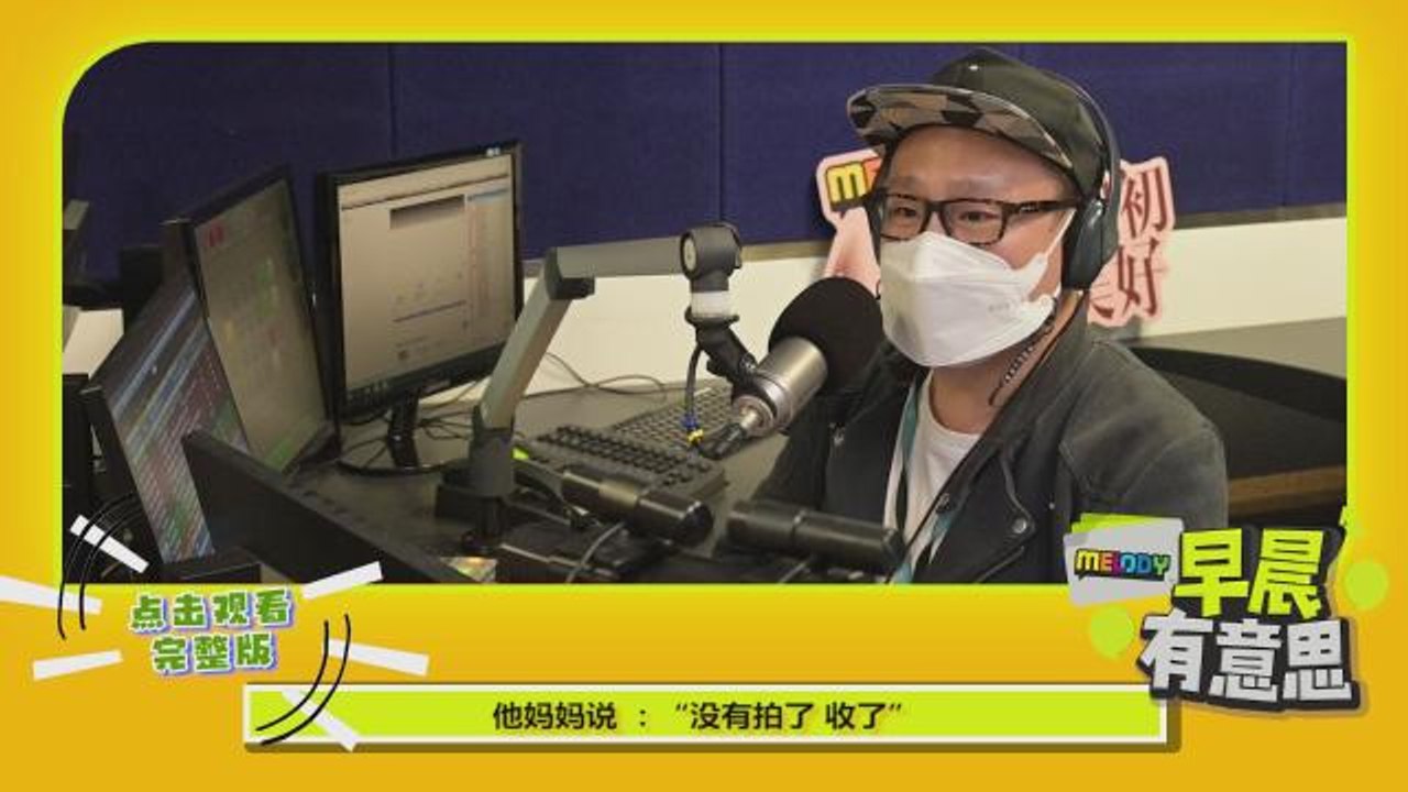 【MELODY掌声有请】《姐就是要酱过年》主演，白琳、小喵、尹汇雰