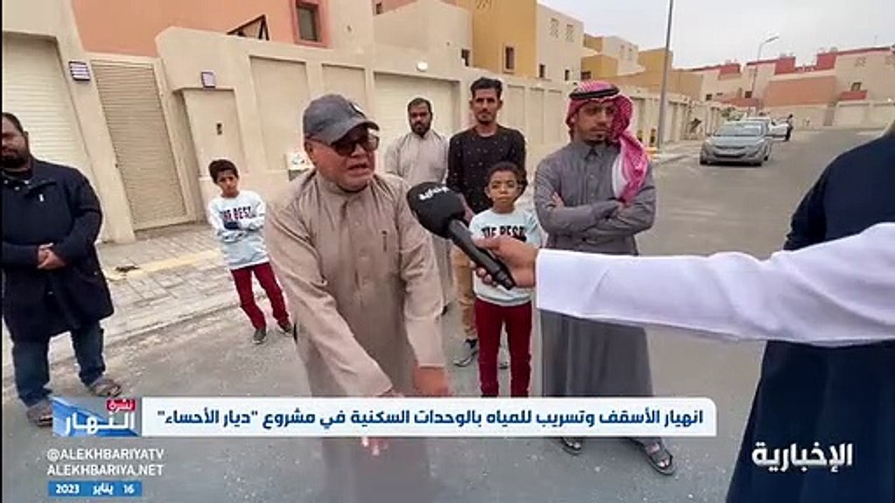 تسرّب مياه وانهيار أسقف.. مشروع ديار الأحساء حل...