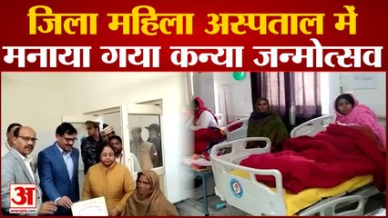 Bijnor News : बेटी होने पर महिलाओं को DM ने वितरित किए फल और बधाई प्रमाण पत्र