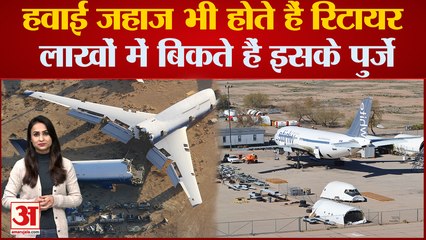 रिटायर होने पर कहां आखिरी बार उड़ते हैं विमान? जानिए सबकुछ | Airplane Retirement Age Explainer