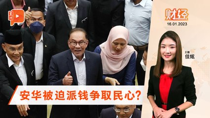 财经Espresso ｜ 经济势减缓 安华埋伏增