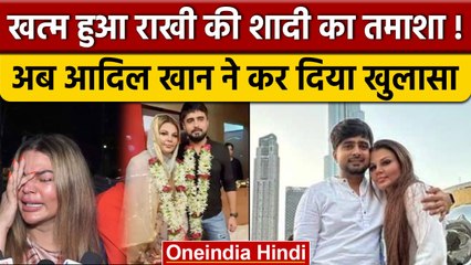 Download Video: Rakhi Sawant Marriage Controversy: Adil ने कूबल किया राखी के साथ निकाह, कही ये बात | वनइंडिया हिंदी