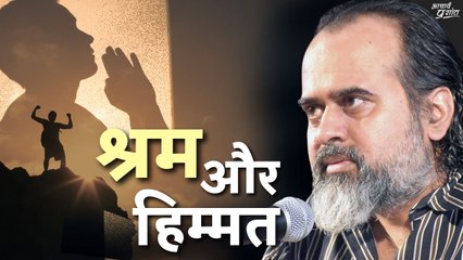 न प्रकृति न विरासत, बस श्रम और हिम्मत || आचार्य प्रशांत