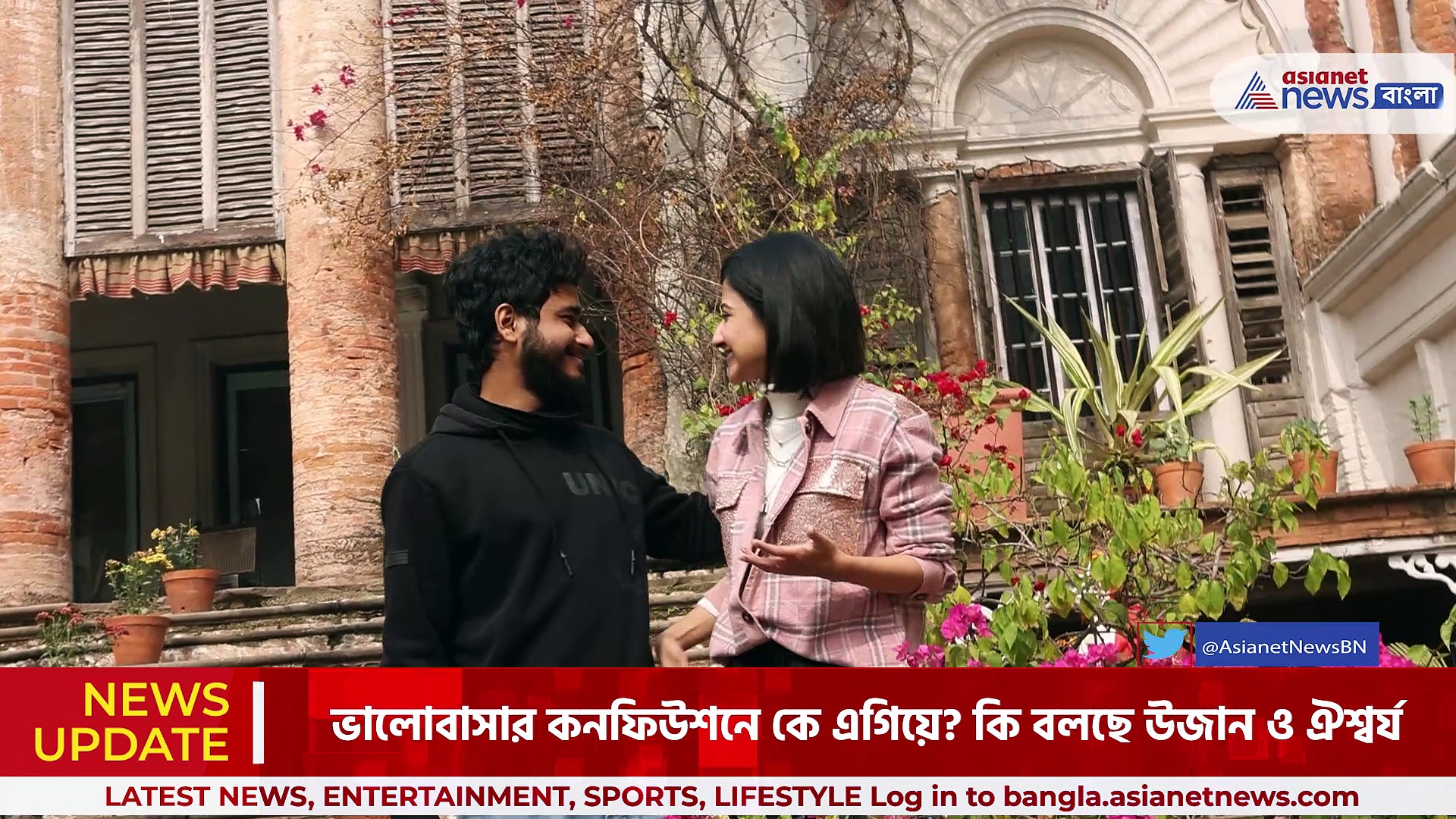 দিলখুশ- পড়াশোনায় ভালো ছেলের প্রেমে কনফিউশন, প্রেমিকা আবার বিন্দাস মেজাজের, কি বলছেন উজান ও ঐশ্বর্য