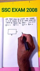 आयत । Aayat। rectangle