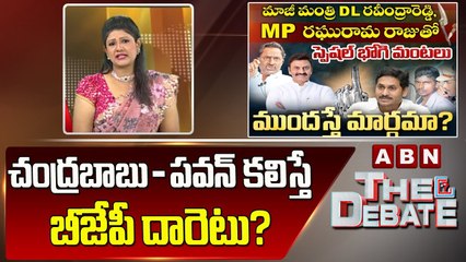 Vijaya Chandrika Analysis _ చంద్రబాబు - పవన్ కలిస్తే బీజేపీ దారెటు_ _ The Debate _ ABN Telugu
