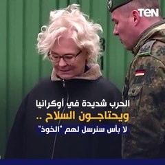 لا بأس سنرسل لهم "الخوذ".. تصريح كان سببا في استقالة وزيرة الدفاع الألمانية