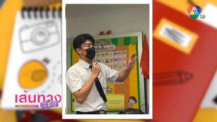 มันนี่ กิจจำนง กับบทบาทครูฝึกสอนวิชาภาษาไทย พ่วงดีกรีนักแสดง 7HD New Stars