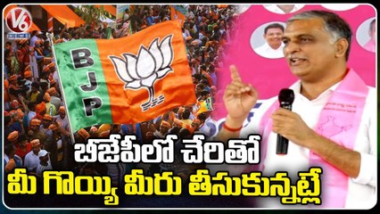 Minister Harish Rao Comments On BJP | Khammam District | V6 News