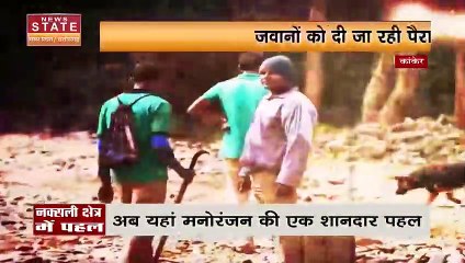 Chhattisgarh News | नक्सली क्षेत्र में एडवेंचर स्पोर्ट्स को बढ़ावा देने की पहल..