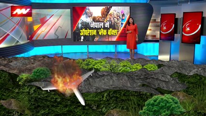 Nepal Flight Crash : नेपाल विमान हादसे में नेपाल की लोक गायिका नीरा छन्तयाल का हुआ निधन...