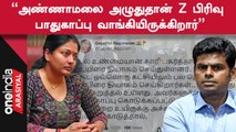 Annamalaiக்கு Z பிரிவு பாதுகாப்பு வழங்கியதற்கு Gayathri Raguram விமர்சனம்!