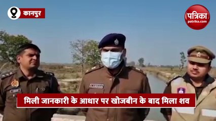 ऑपरेशन खोज के अंतर्गत चले सर्च अभियान में 12वें दिन मिला युवक का शव, एडीसीपी ने बताया