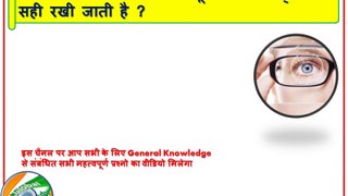 World Gk question answer in Hindi || Gk questions and answers || Gk quiz gk|| General Knowledge