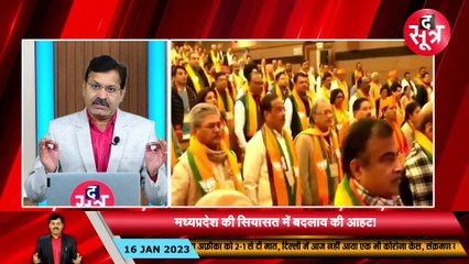 चुनाव की सियासी सरगर्मी | दिल्ली में मंथन, मध्यप्रदेश में टेंशन