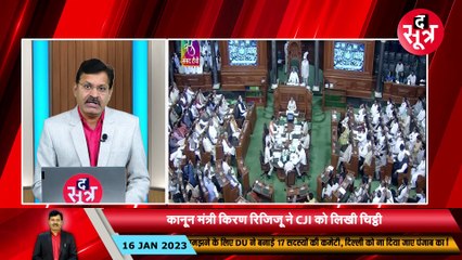 केंद्र और सुप्रीम कोर्ट में कॉलेजियम पर तकरार, कानून मंत्री ने CJI को लिखी चिट्ठी