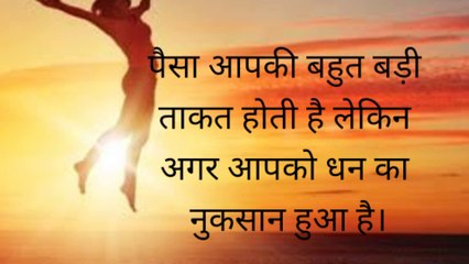 Motivational thoughts, motivational quotes