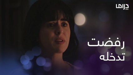 رفضت تدخله في حياتها فكان هذا رده