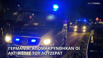 Γερμανία: Απομακρύνθηκαν και οι τελευταίοι ακτιβιστές του Λούτσερατ