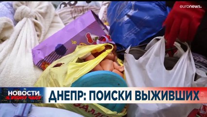 Новости дня | 16 января — вечерний выпуск