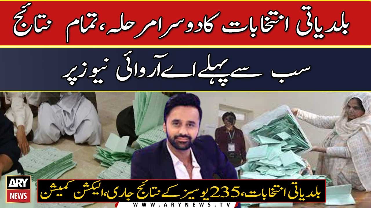 Second phase of local body elections, ARY News breaks results first