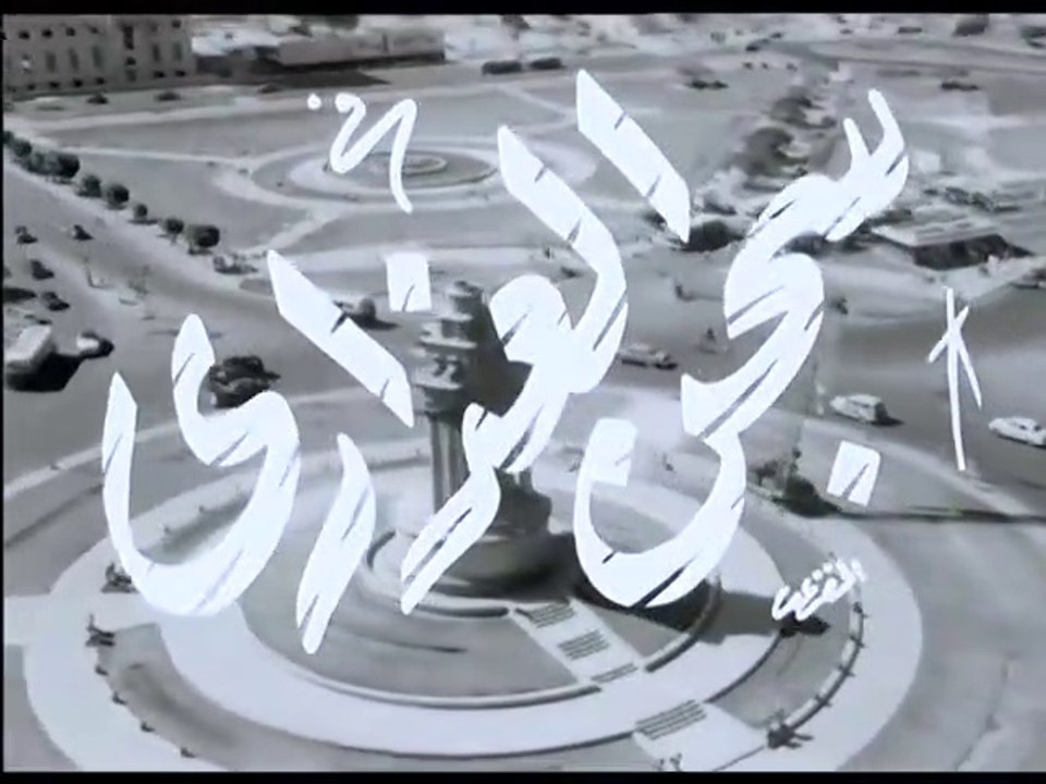 فيلم سجن العذارى بطولة سميرة احمد و شكري سرحان...