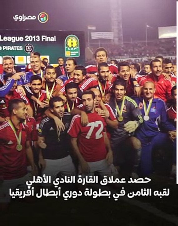 كأس العالم للأندية 2013.. انتكاسة الأهلي في آخر شوط لأبو تريكة قبل الاعتزال