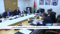وزارة السياحة والآثار تكشف عن خططها للترويج السياحي للأردن