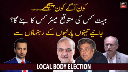 Kya JI, PTI kay sath itehad par razi hojaygi? Janiye