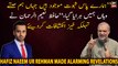 Hafiz Naeem Ur Rehman made alarming revelations regarding Local body elections