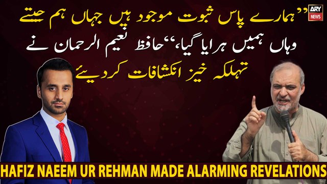 Hafiz Naeem Ur Rehman made alarming revelations regarding Local body elections