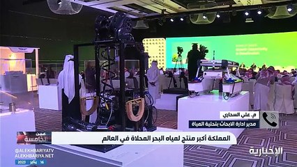 بالفيديو.. مسؤول يكشف الأهداف الرئيسة لملتقى «تطوير ممكنات صناعة التحلية»