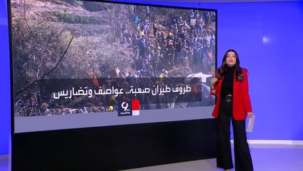 التاسعة هذا المساء | بعد كارثة الطائرة النيبالية.. تعرف على أخطر مطار في العالم