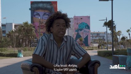 أكرم سهيل يتحدث عن دوره   | كازا ستريت | شاهد