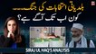 Siraj ul Haq's analysis on ECP releases complete results of 235 UCs