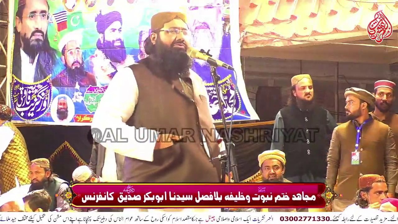 Allama Abdus Samad Hyderi   || Pehla Mujahid e Khatam e Nabuwwat Syedina Abubakar Siddiq Conference || Hyderabad Hirabad || 11-01-2023