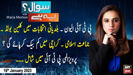 Sawal Yeh Hai | Maria Memon | ARY News | 16th January 2023