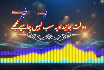 Itni muhabbat karti ho muj si | اتنی محبت کرتی ہو | khabar__خبر