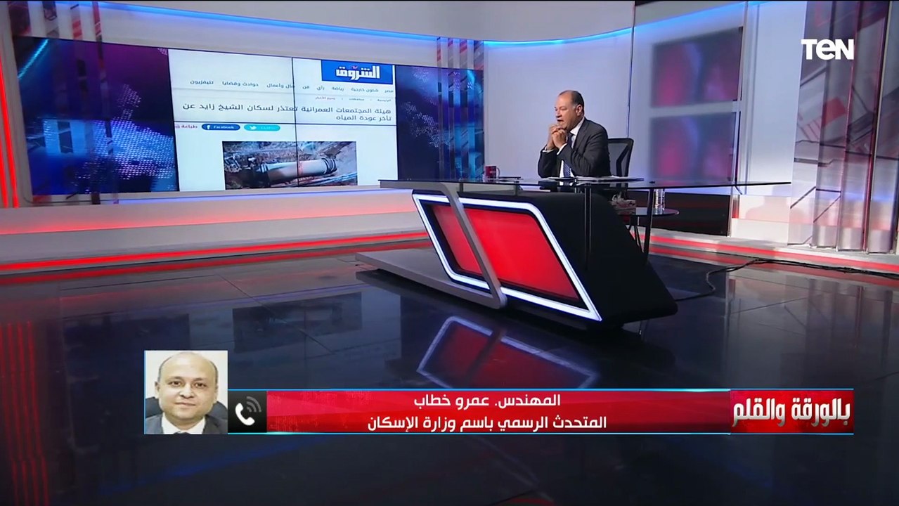 المتحدث باسم وزارة الإسكان يعتذر لسكان الشيخ زايد ويكشف سبب انقطاع المياه