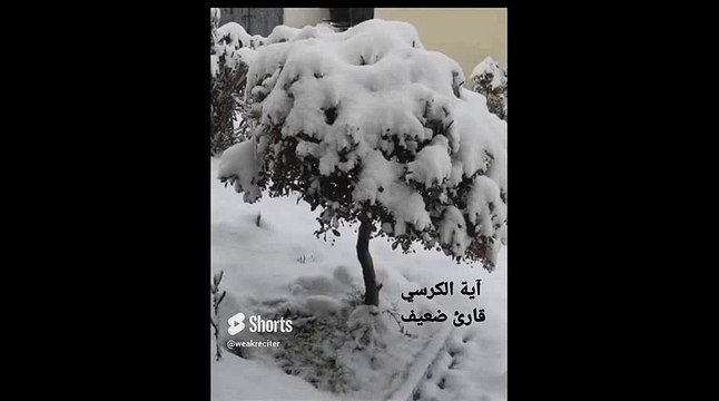 Ayatul kursi آية الكرسي مكررة قارئ ضعيف Weak reciter protection