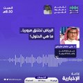 مختص: مترو الرياض سيساهم في الحد من الازدحام المروري والحوادث