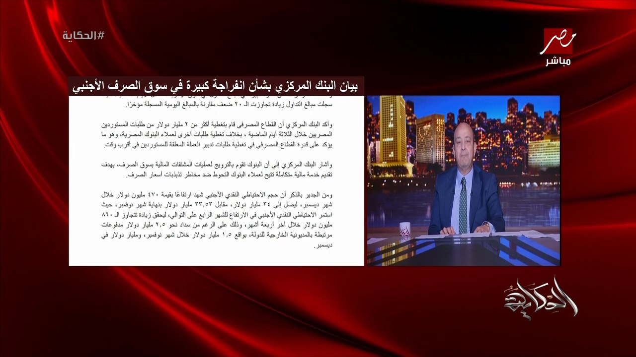 انفراجة في سوق الصرف الاجنبي والدولار وبيان مهم...