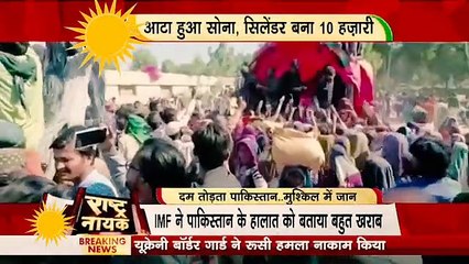 पाकिस्तान और चीन दोनों देशों का बुरा हाल Pakistani and china me kya ho raha h