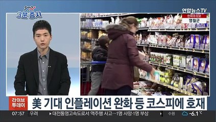 [3분증시] 코스피, 거침없는 랠리…9일째 강세 外