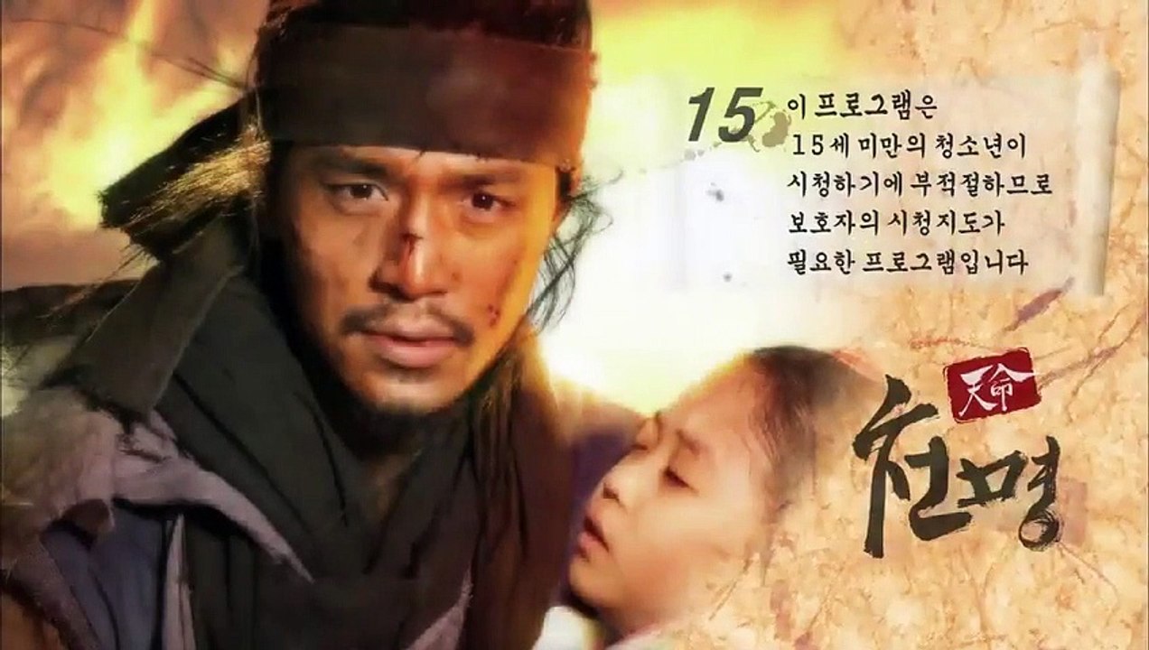 Mandate Heaven - Ep03 HD Watch