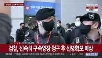 [현장연결] 김성태 전 쌍방울그룹 회장 입국…수원지검 압송