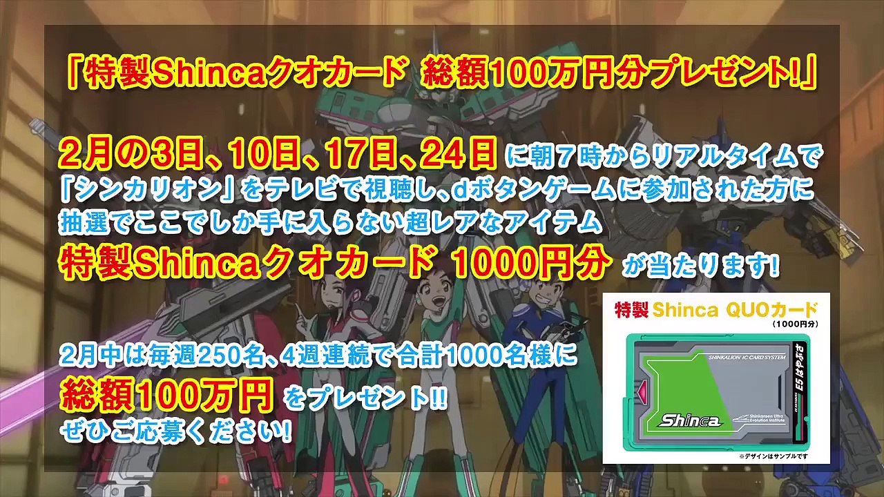 Shinkansen Henkei Robo Shinkalion The Animation - Ep08 HD Watch