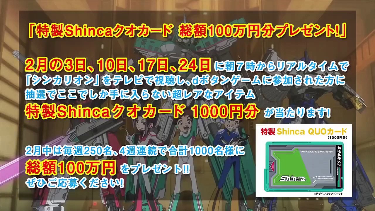 Shinkansen Henkei Robo Shinkalion The Animation - Ep06 HD Watch