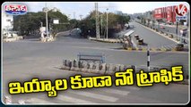 Hyderabad City Roads Empty, No Traffic Due To Kanuma _ Sankranti Festival 2023 _ V6 Teenmaar